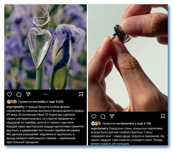 соцсети Август Джевелери