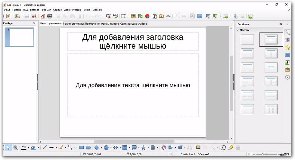 интерфейс программы